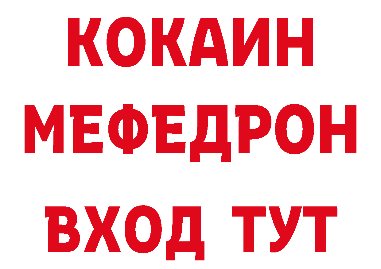 БУТИРАТ Butirat зеркало дарк нет МЕГА Прокопьевск