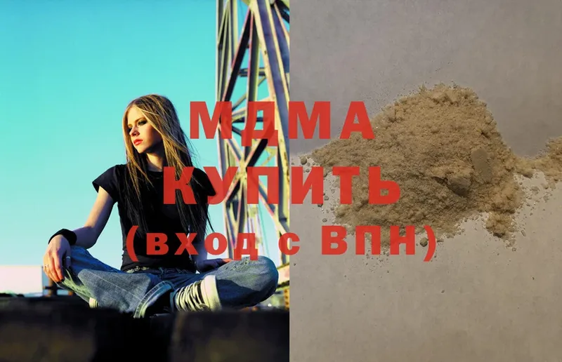 MDMA молли  Прокопьевск 