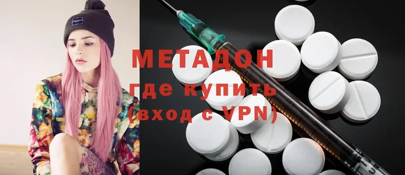 как найти наркотики  Прокопьевск  МЕТАДОН methadone 