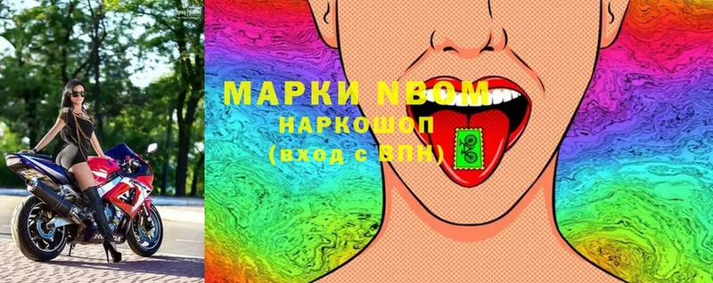 Наркотические марки 1,5мг  Прокопьевск 